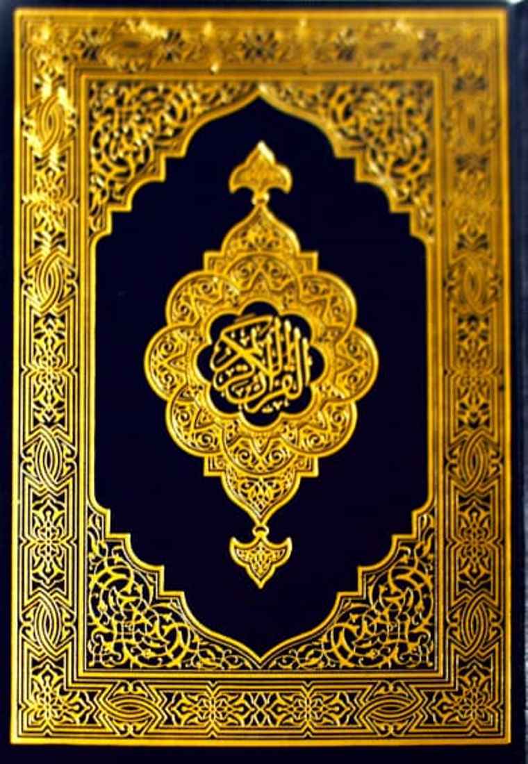 Quran Page