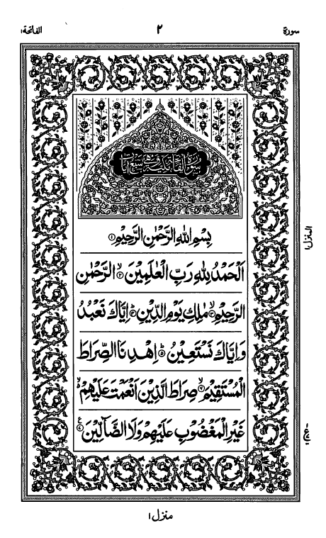 Quran Page