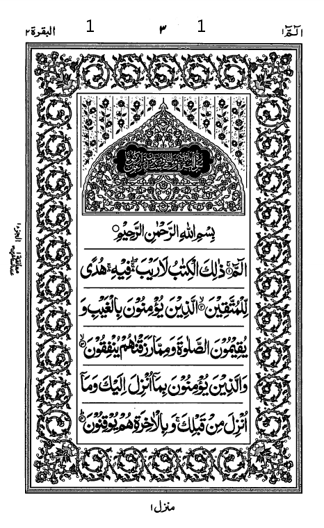 Quran Page