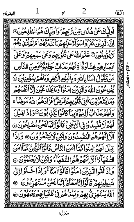 Quran Page