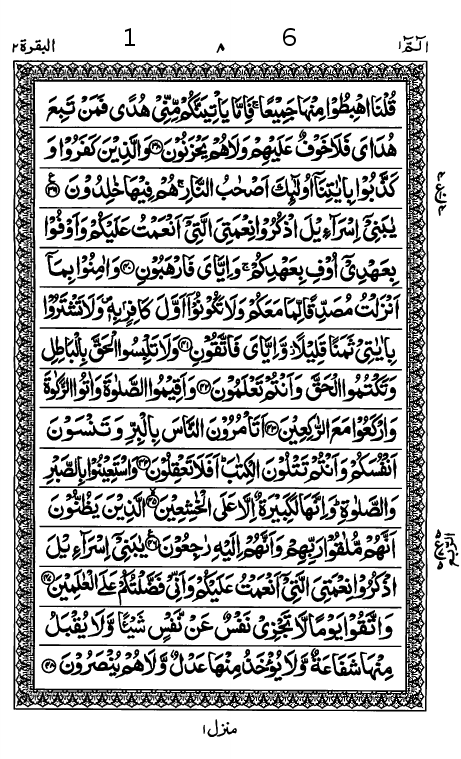 Quran Page