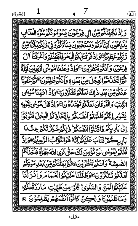 Quran Page