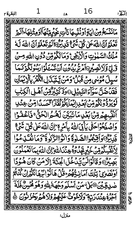 Quran Page