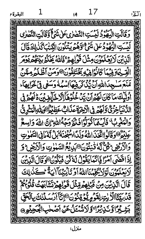 Quran Page