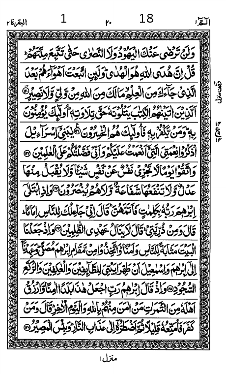 Quran Page