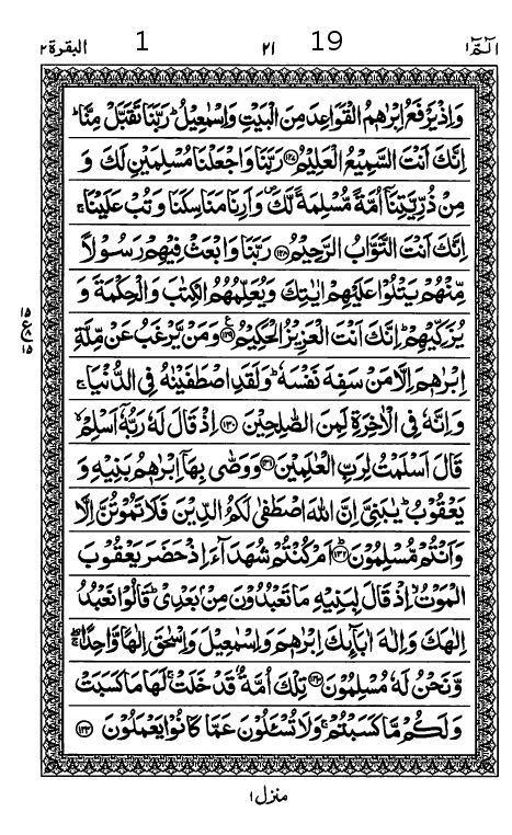 Quran Page