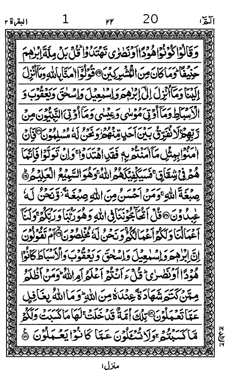 Quran Page