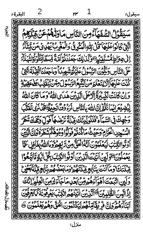 Quran Page