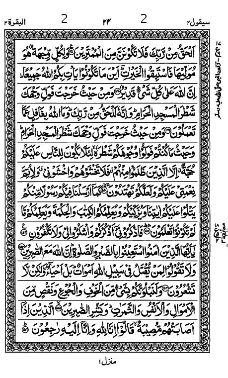 Quran Page
