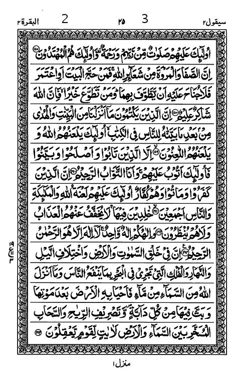 Quran Page