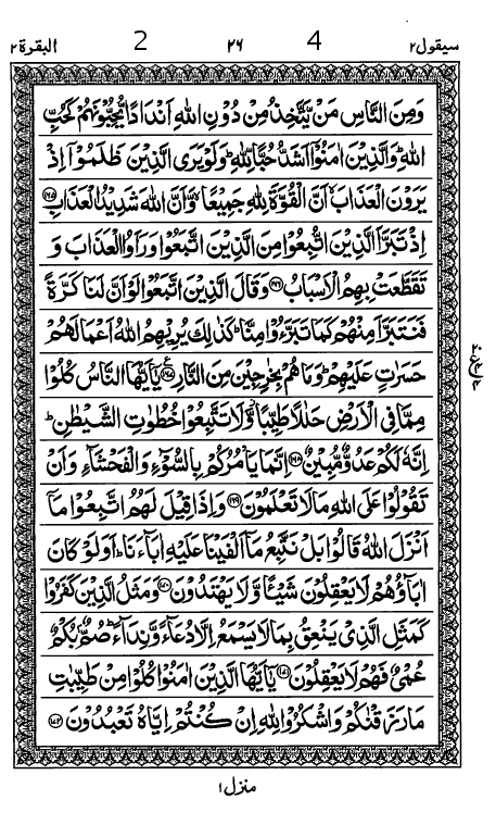Quran Page