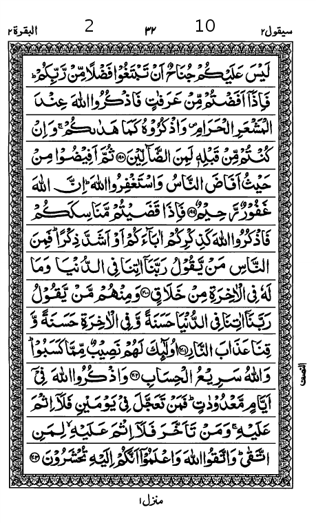 Quran Page