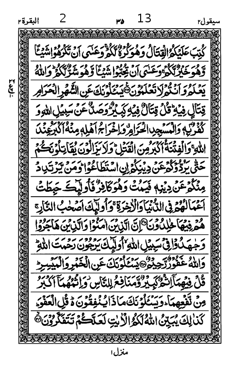Quran Page