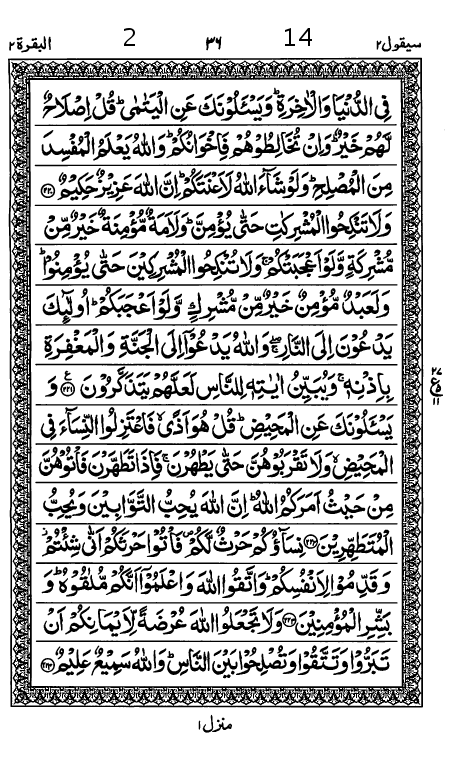 Quran Page
