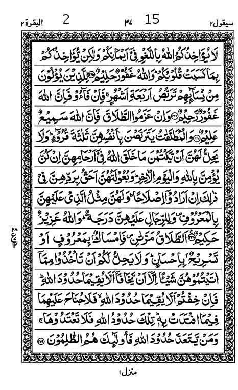 Quran Page