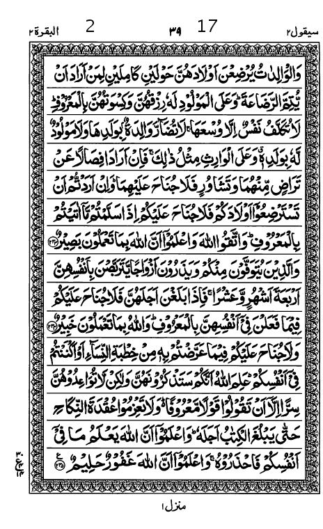 Quran Page