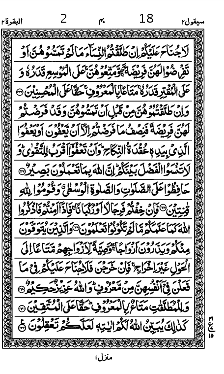 Quran Page