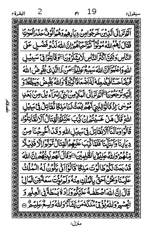 Quran Page