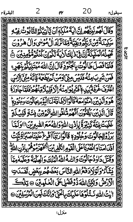 Quran Page