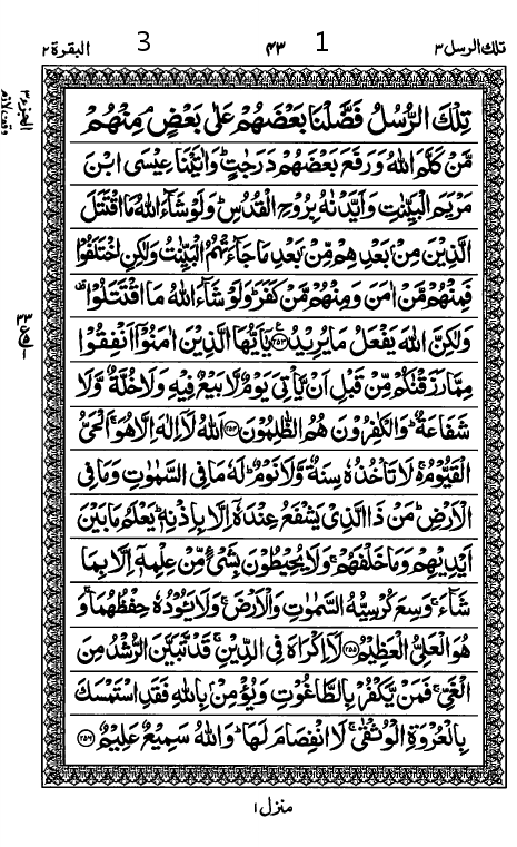 Quran Page