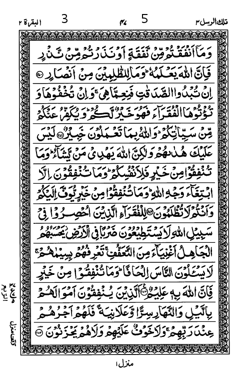 Quran Page