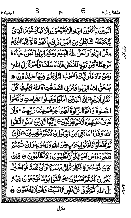 Quran Page