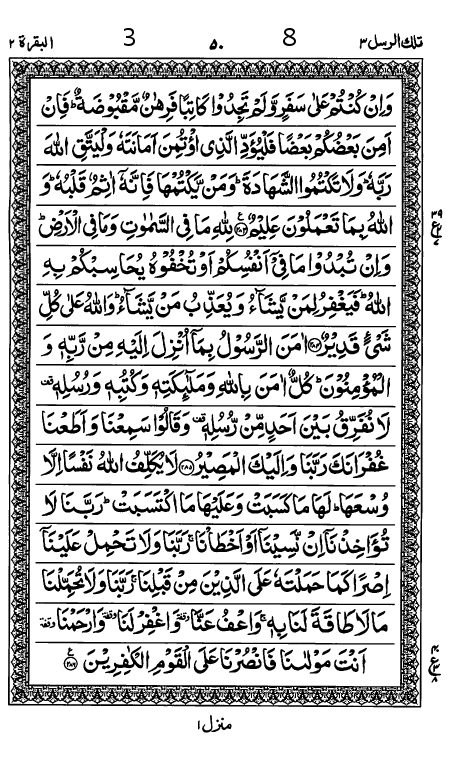Quran Page
