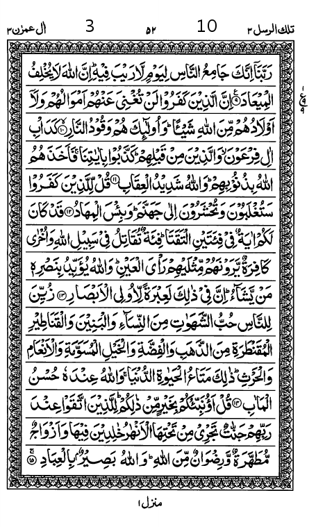 Quran Page