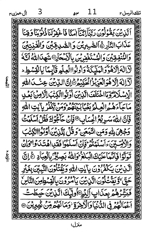 Quran Page