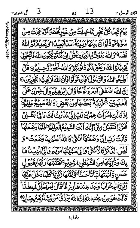 Quran Page