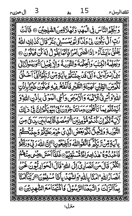 Quran Page