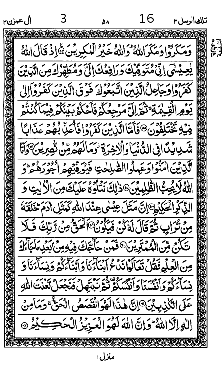 Quran Page