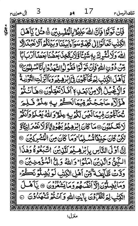 Quran Page