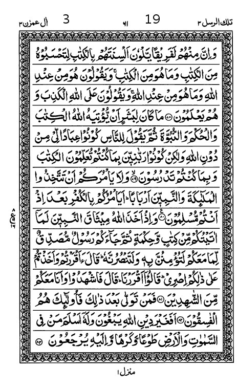 Quran Page