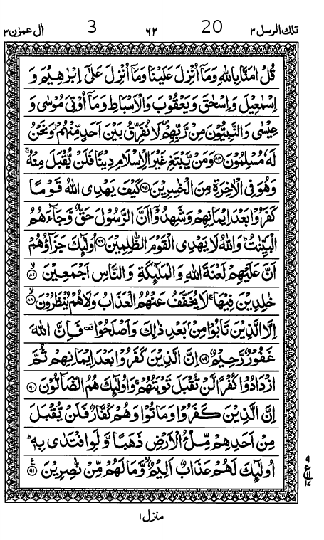 Quran Page