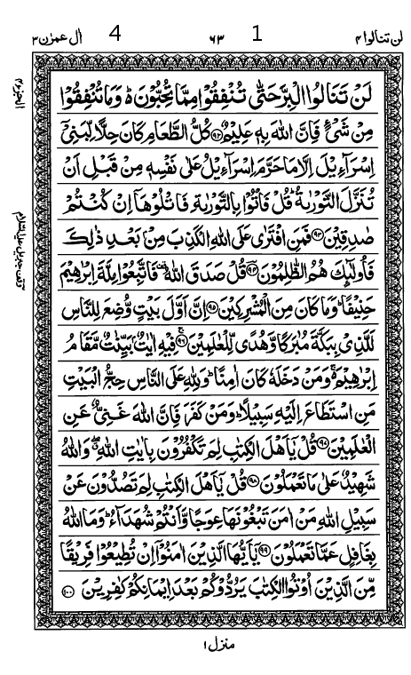 Quran Page