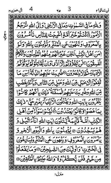 Quran Page