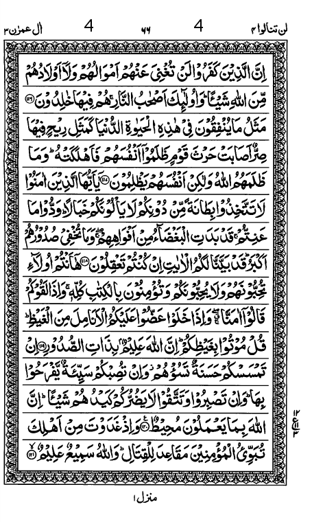 Quran Page