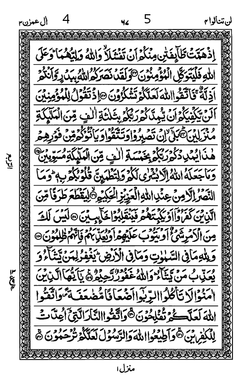 Quran Page