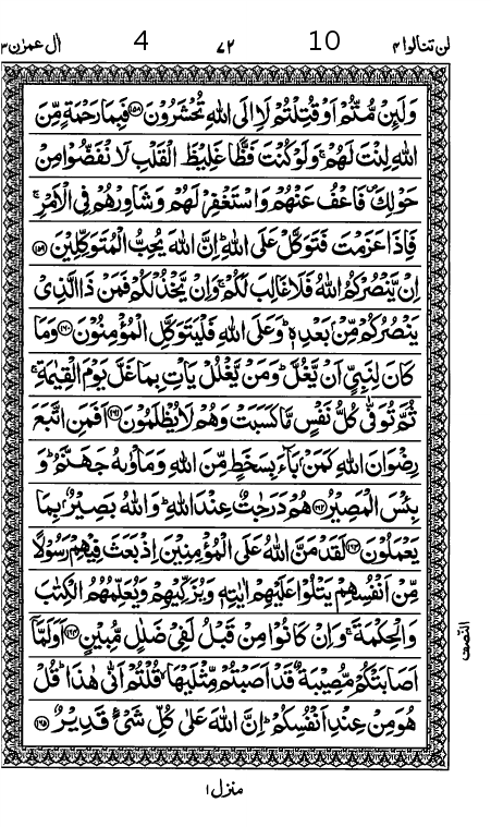 Quran Page