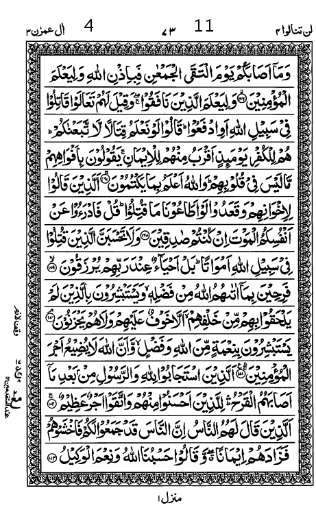 Quran Page
