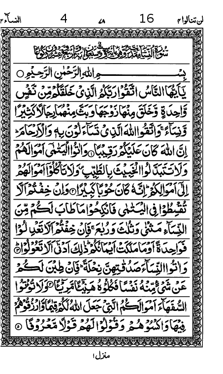 Quran Page