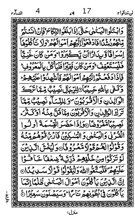 Quran Page