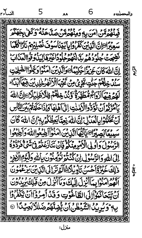 Quran Page