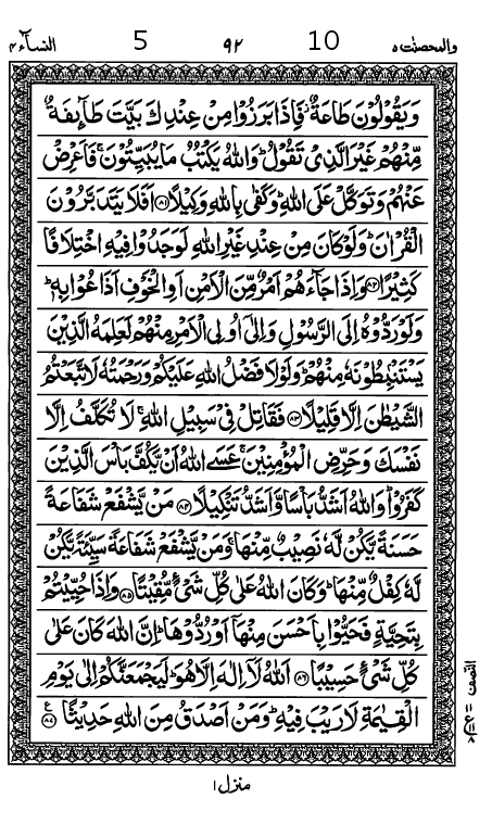 Quran Page