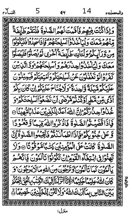 Quran Page