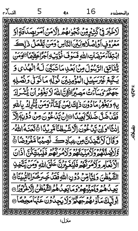 Quran Page