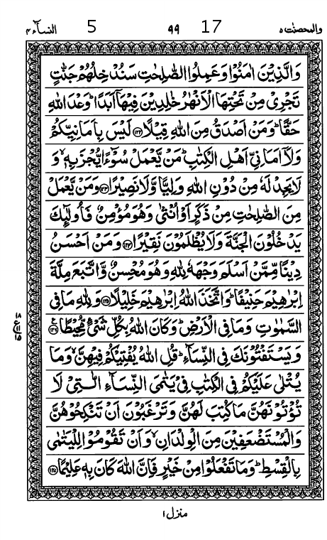 Quran Page