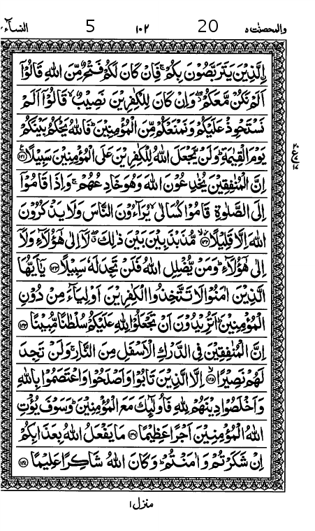 Quran Page