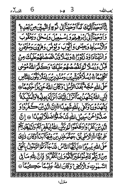 Quran Page